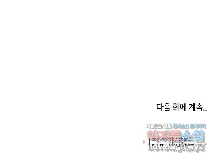 실버 쥬얼 탄생 27화 54