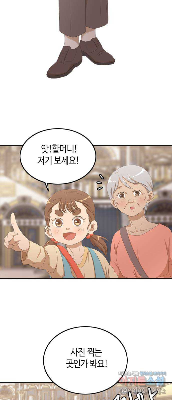 팬인데 왜요 29화- 멋진 생일 모험! 7