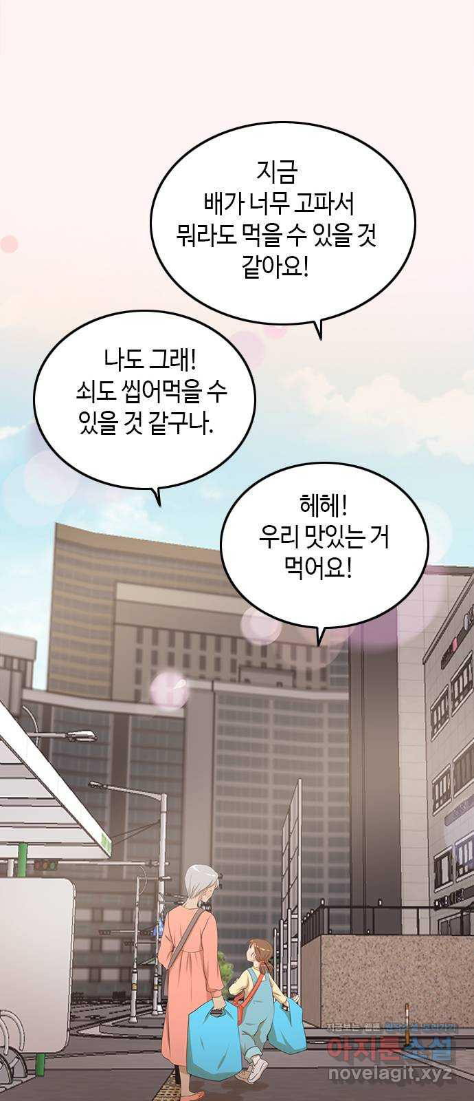 팬인데 왜요 29화- 멋진 생일 모험! 36