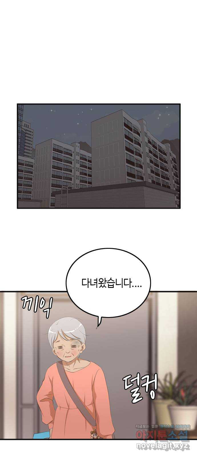팬인데 왜요 29화- 멋진 생일 모험! 38