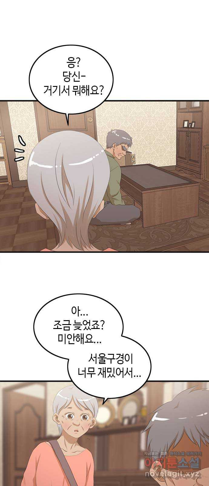 팬인데 왜요 29화- 멋진 생일 모험! 39