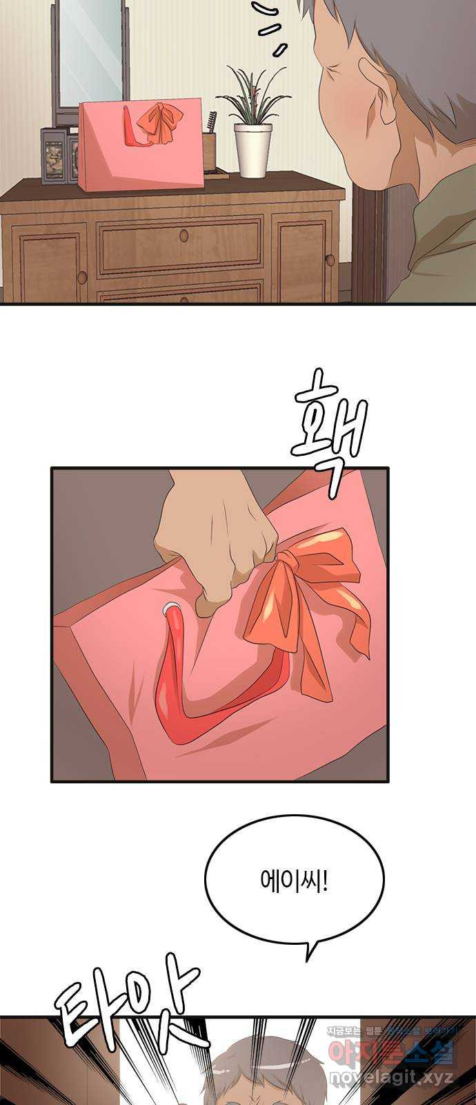 팬인데 왜요 29화- 멋진 생일 모험! 44