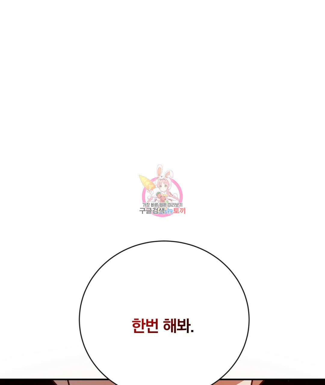 그날의 배신을 알지 못하여 12화 1