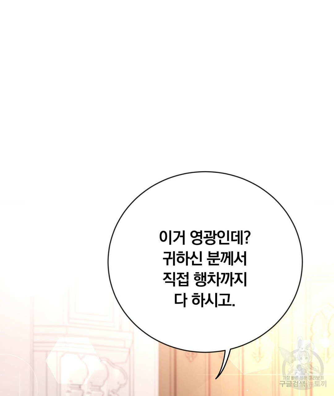 그날의 배신을 알지 못하여 12화 13
