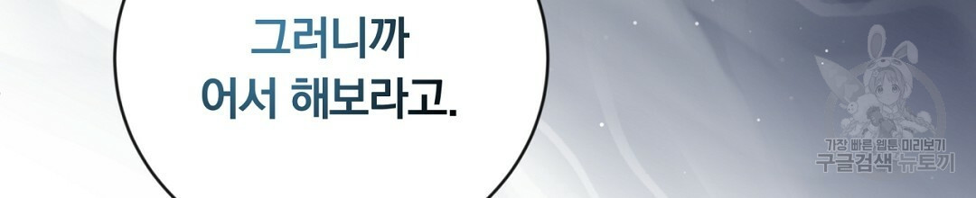 그날의 배신을 알지 못하여 12화 22