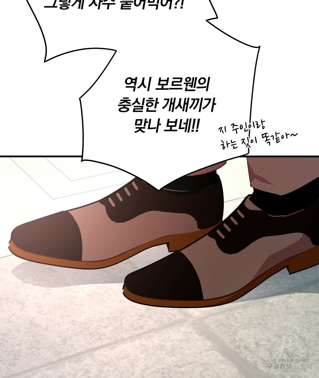 그날의 배신을 알지 못하여 12화 45