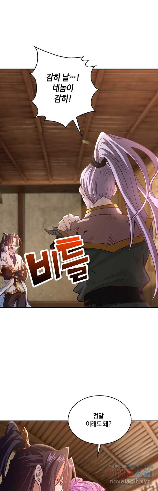 10만 년째 오늘을 살던 놈 92화 4