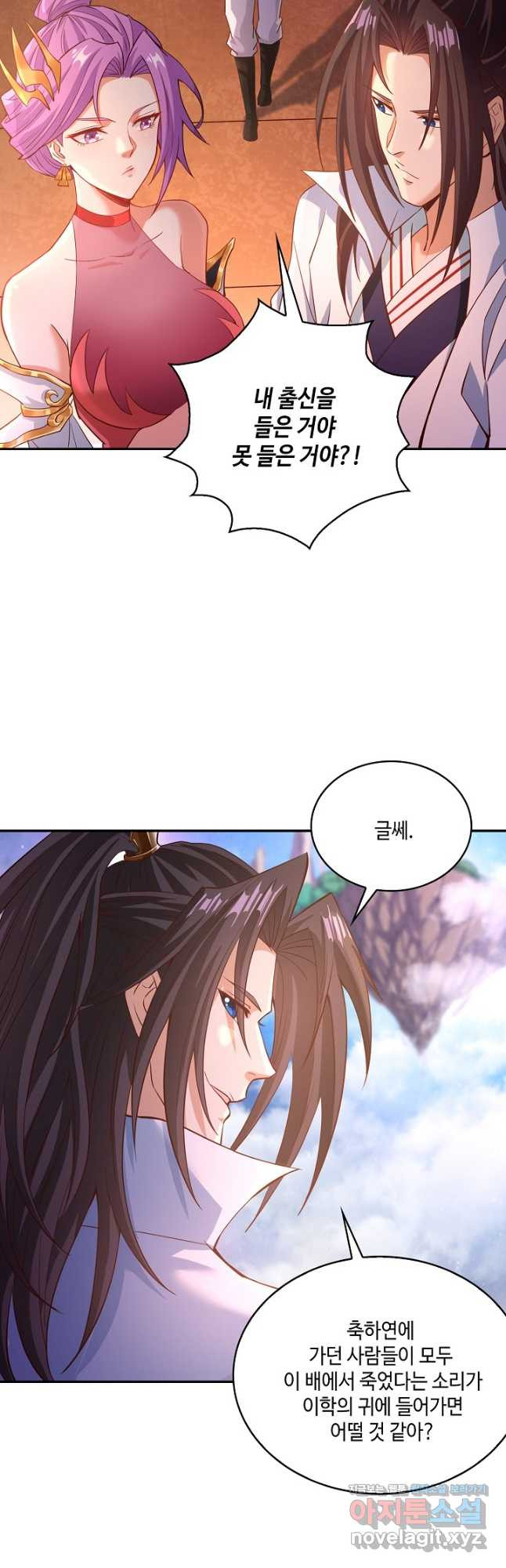 10만 년째 오늘을 살던 놈 92화 6