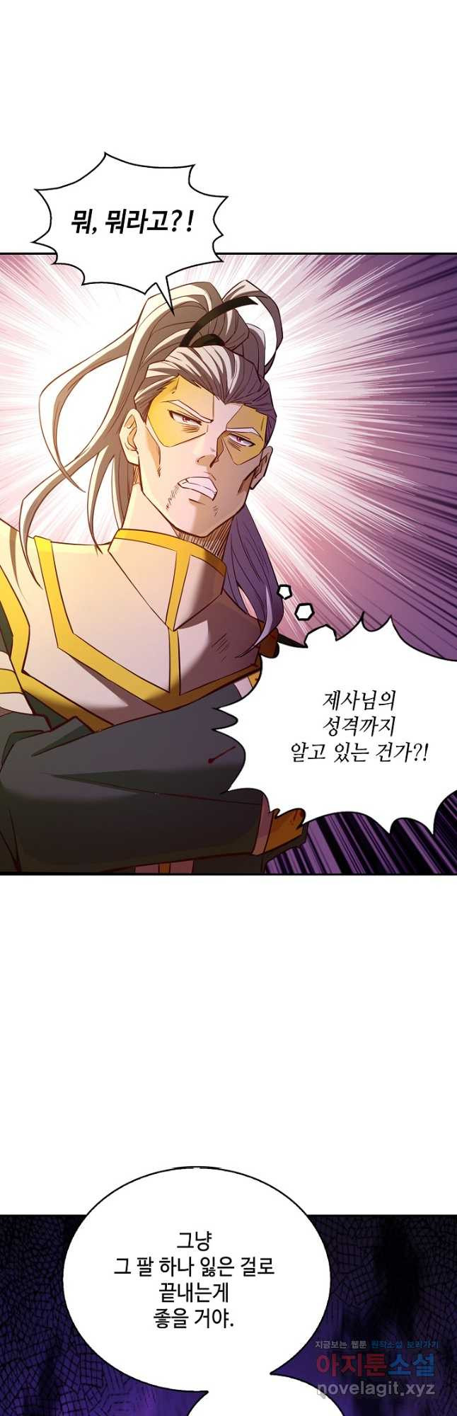 10만 년째 오늘을 살던 놈 92화 7