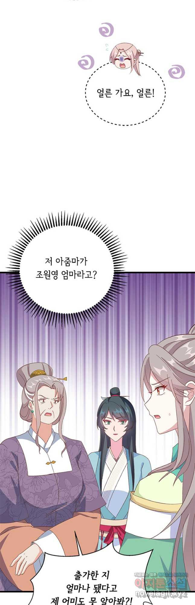 역하렘 나라의 낭군들 65화 3