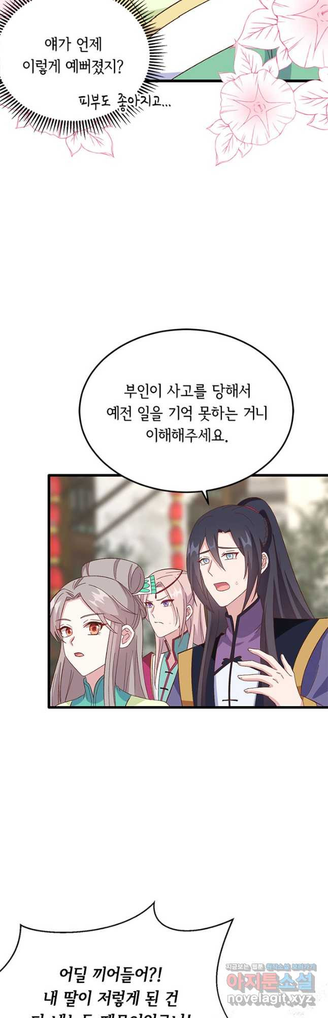 역하렘 나라의 낭군들 65화 7