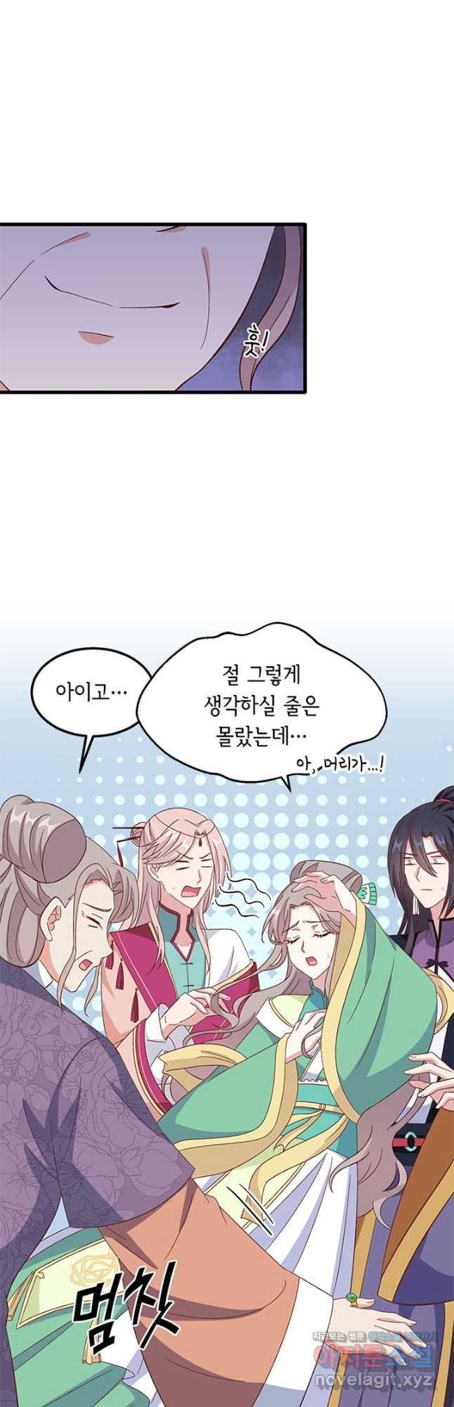 역하렘 나라의 낭군들 65화 11