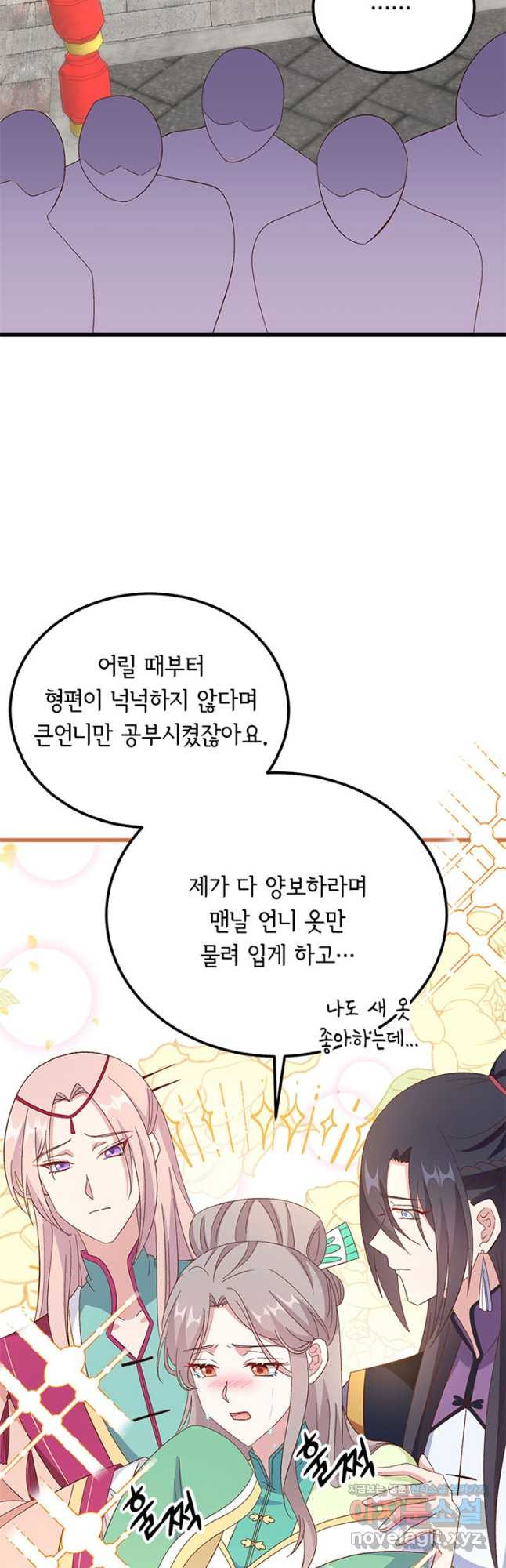 역하렘 나라의 낭군들 65화 13