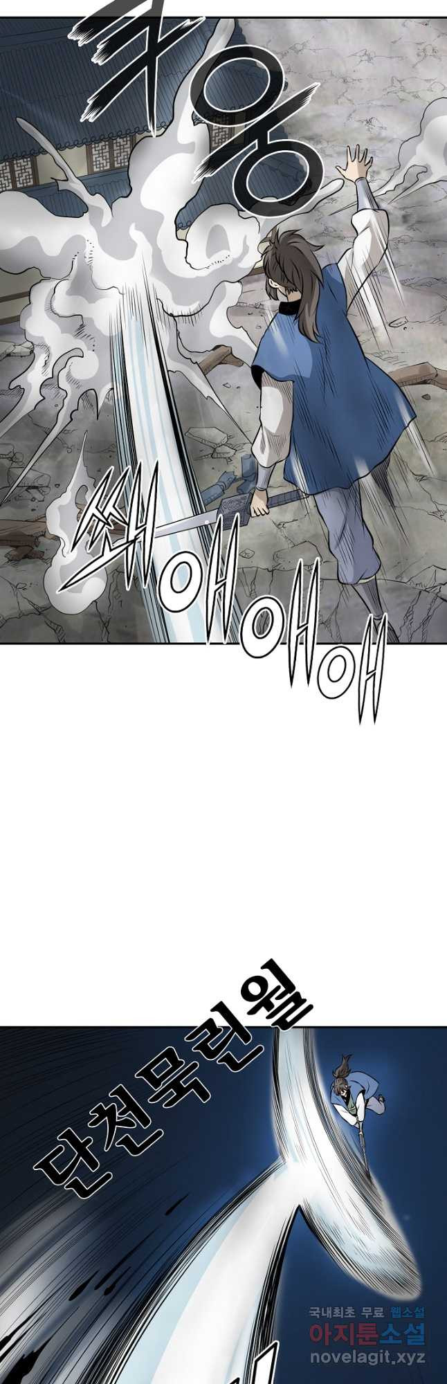 광룡기 126화 5