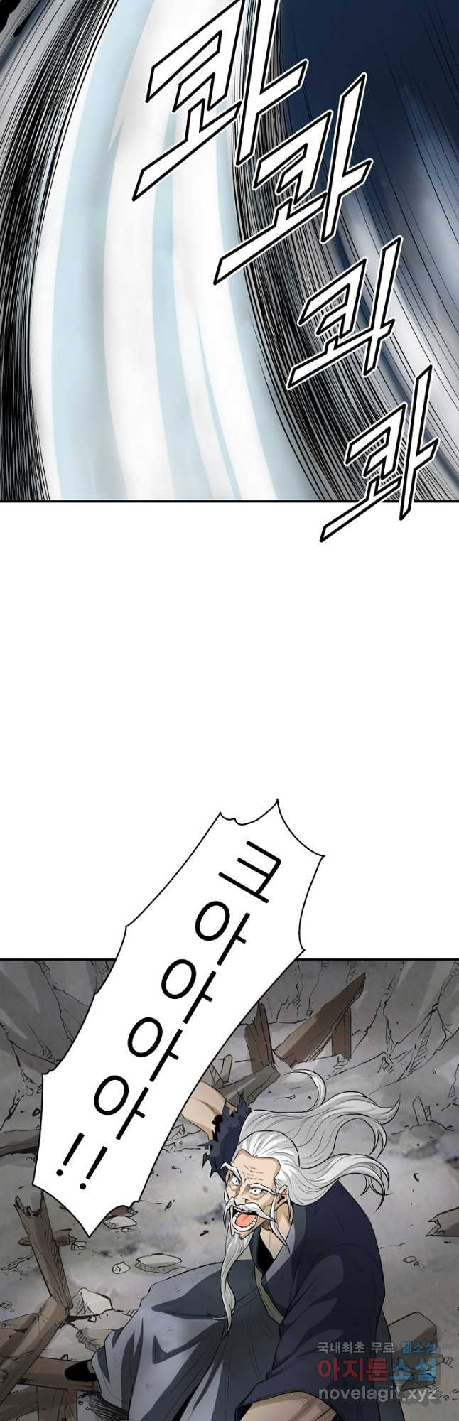 광룡기 126화 6