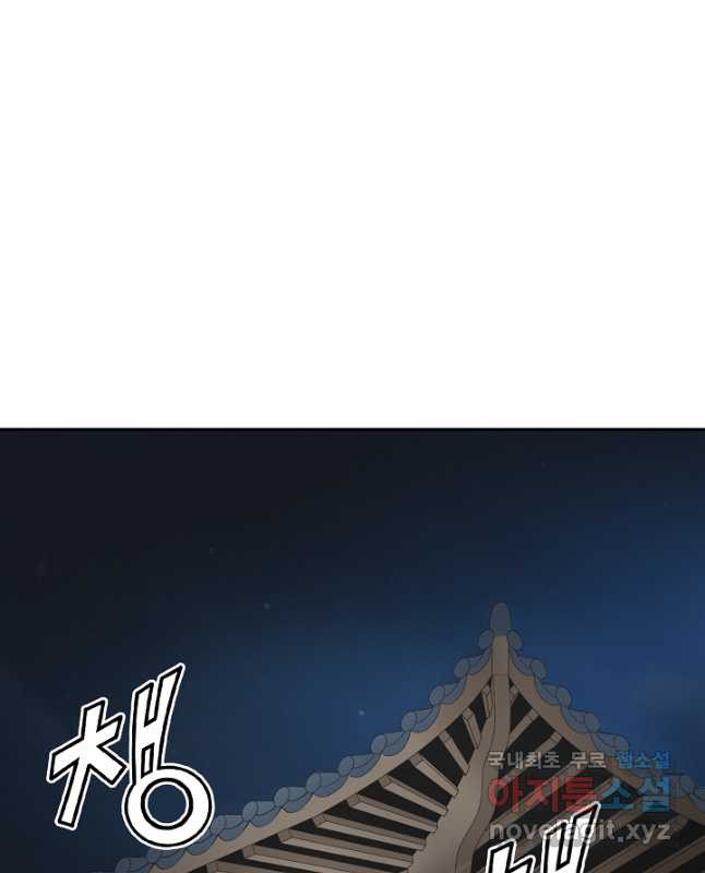 광룡기 126화 15