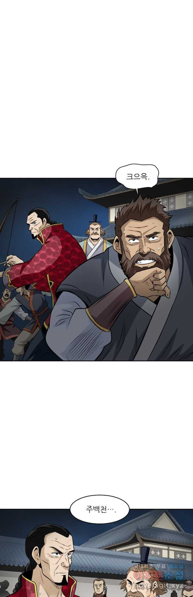 광룡기 126화 17