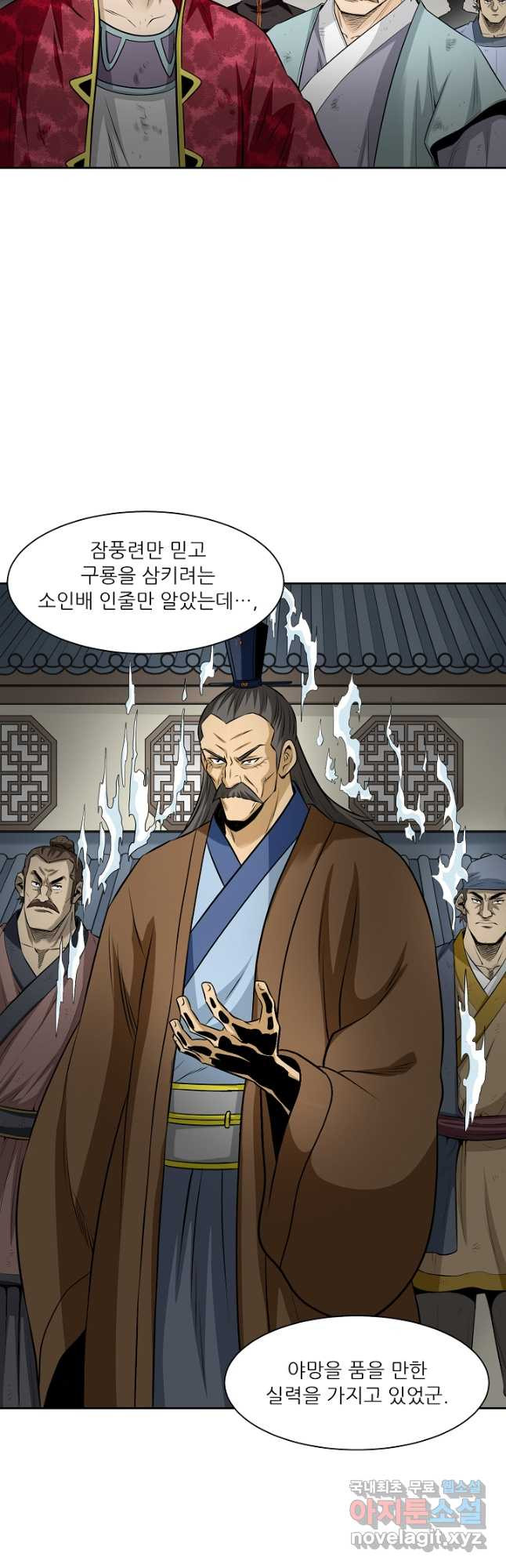 광룡기 126화 18