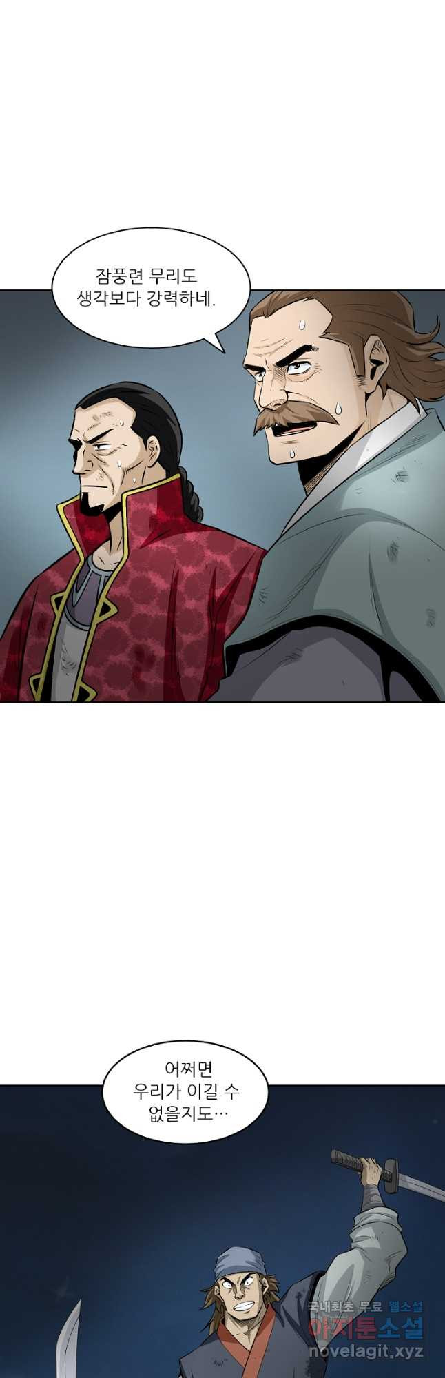 광룡기 126화 19