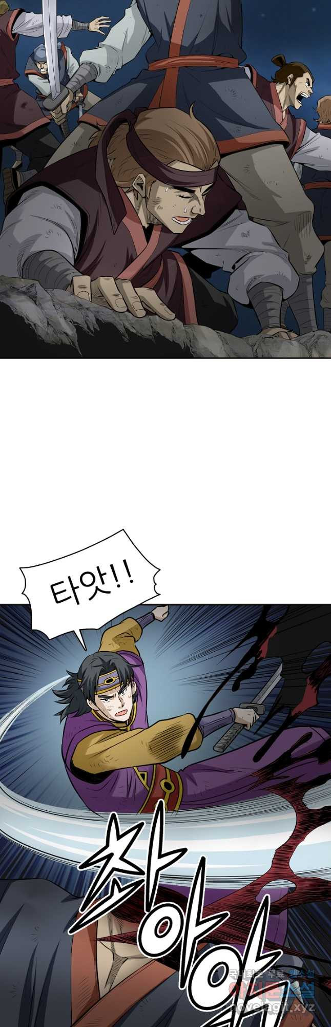 광룡기 126화 20