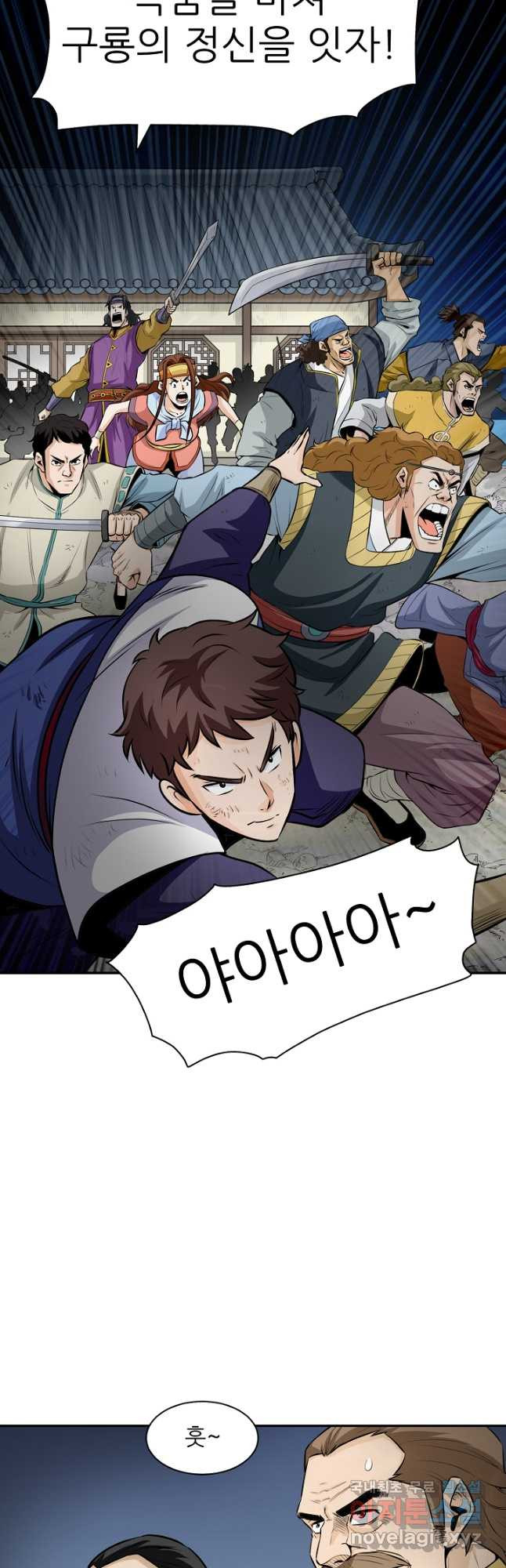 광룡기 126화 22