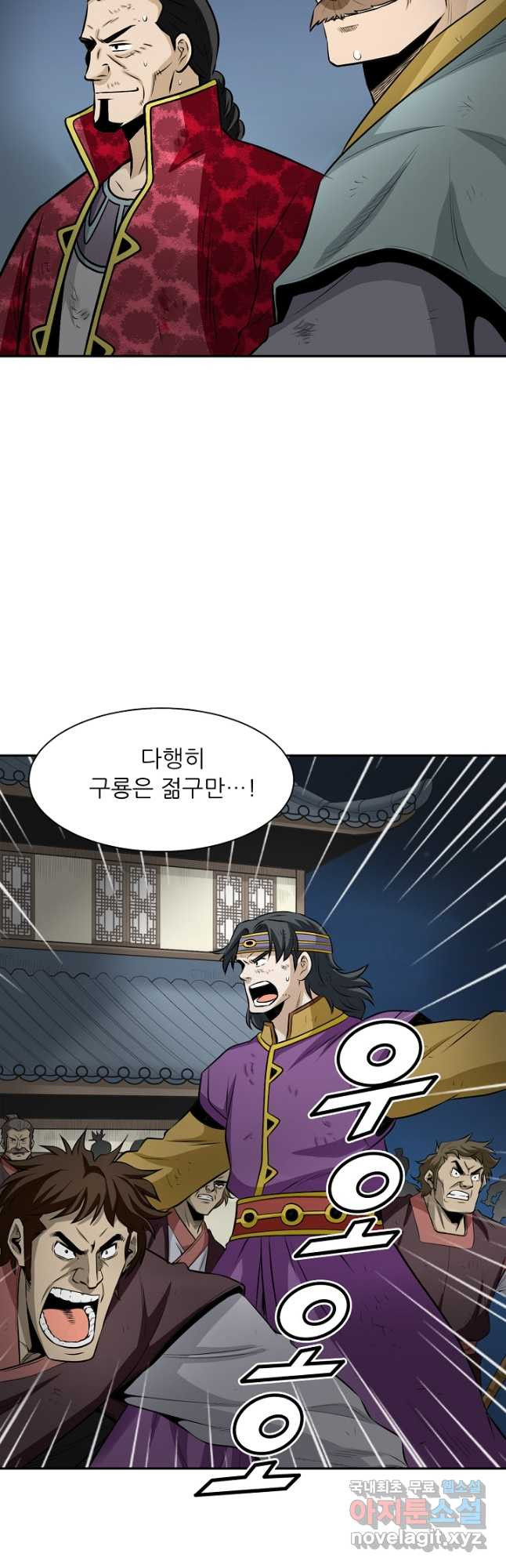 광룡기 126화 23