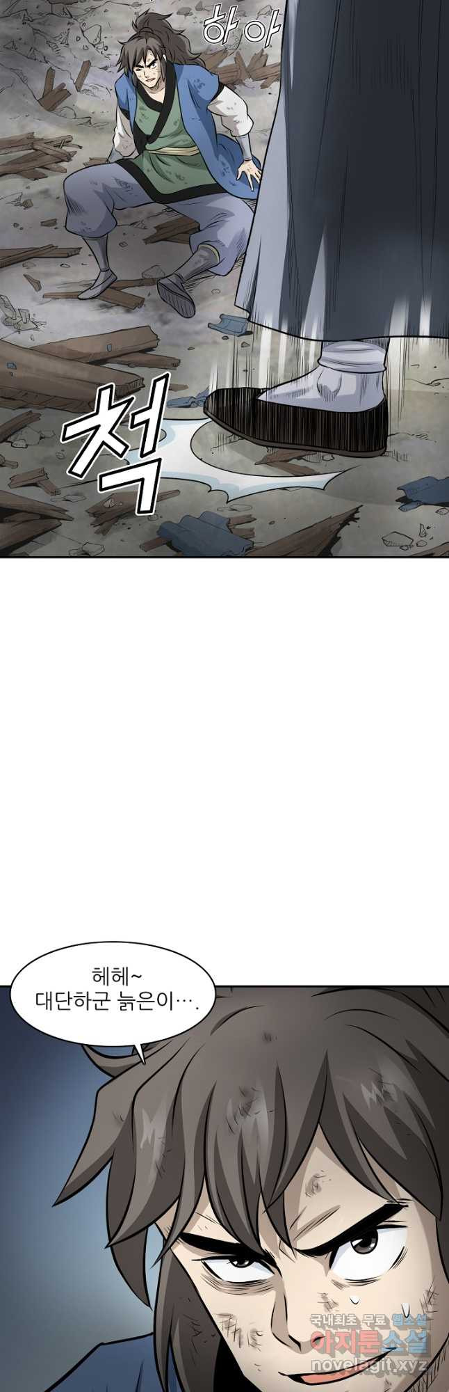 광룡기 126화 25