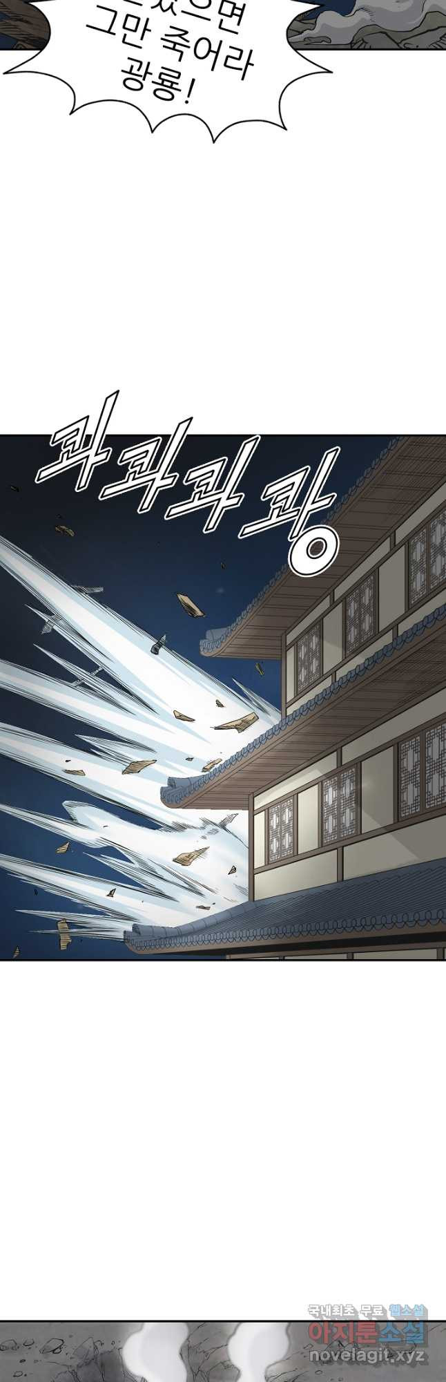 광룡기 126화 27