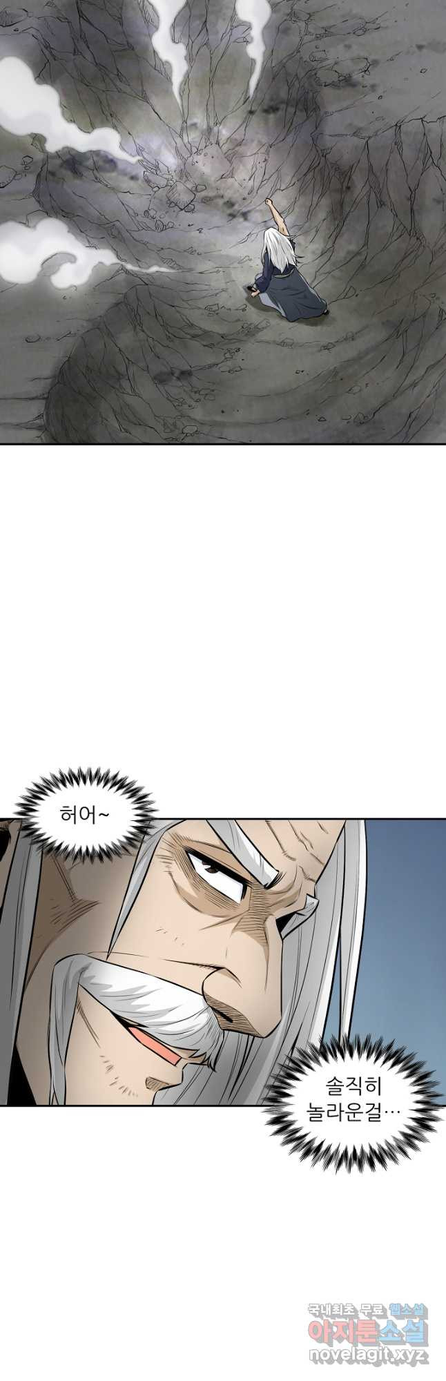 광룡기 126화 28