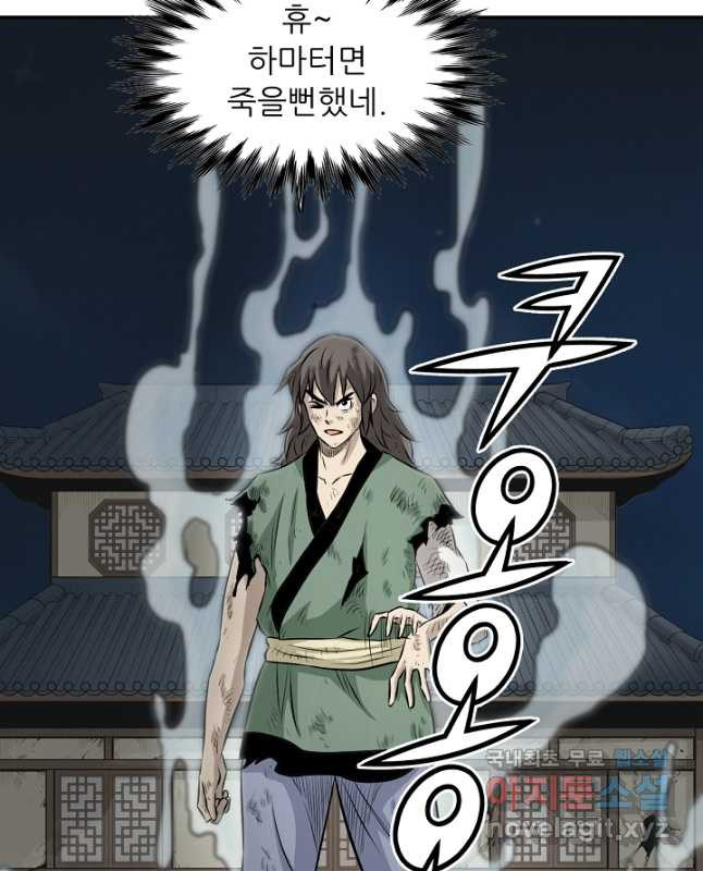 광룡기 126화 30
