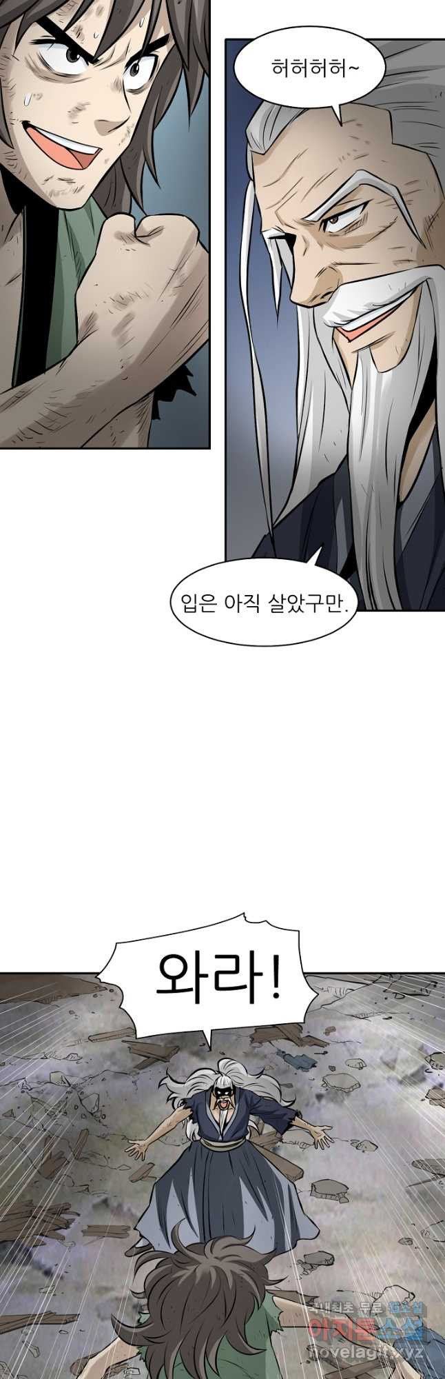 광룡기 126화 33