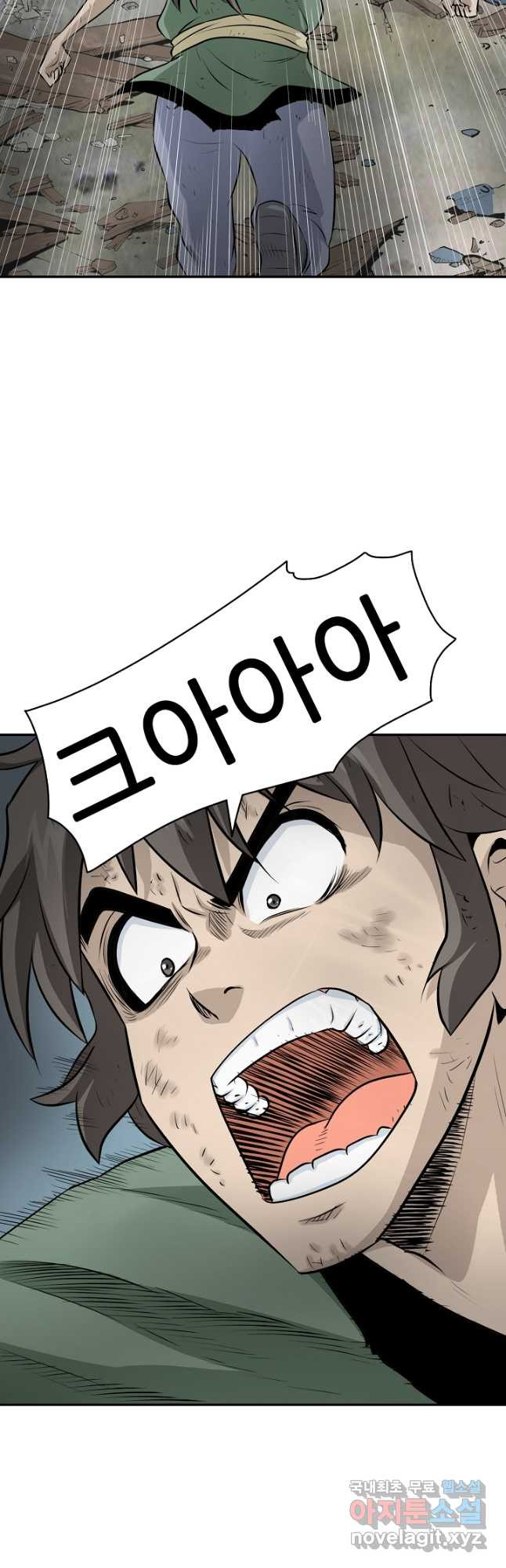 광룡기 126화 34