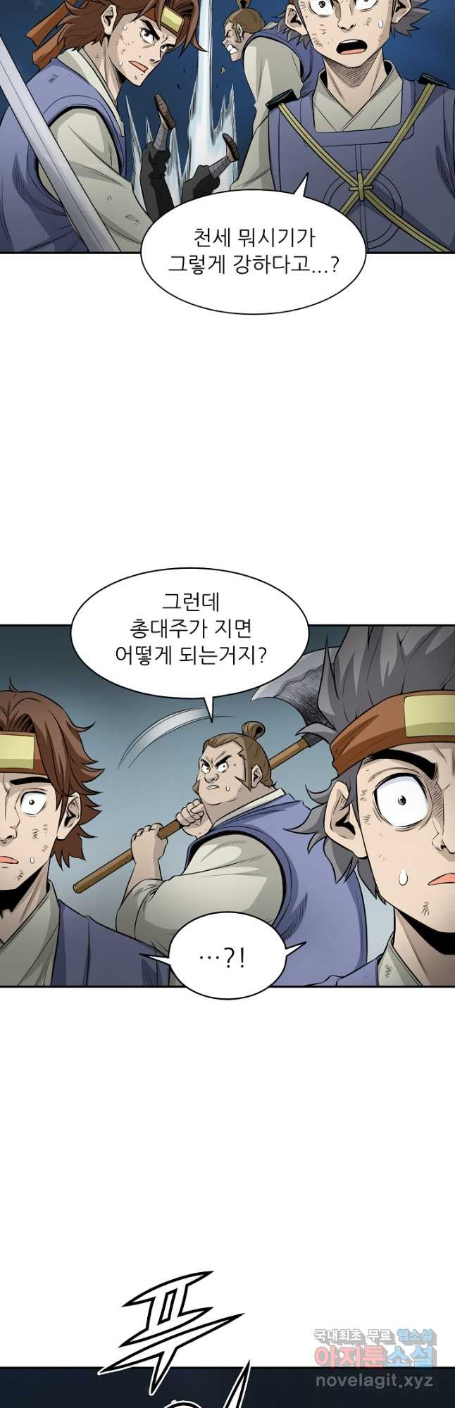 광룡기 126화 36