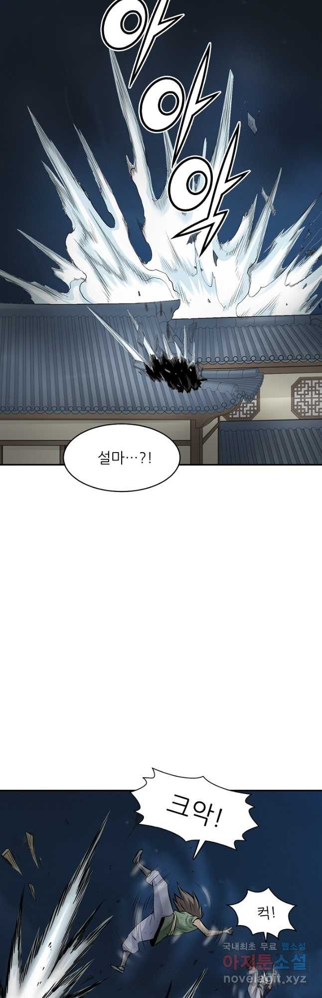 광룡기 126화 37