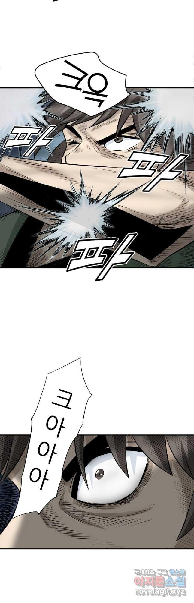 광룡기 126화 40