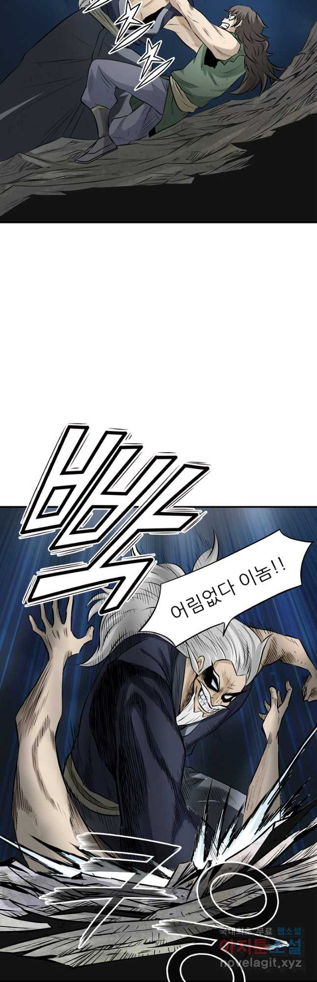 광룡기 126화 42