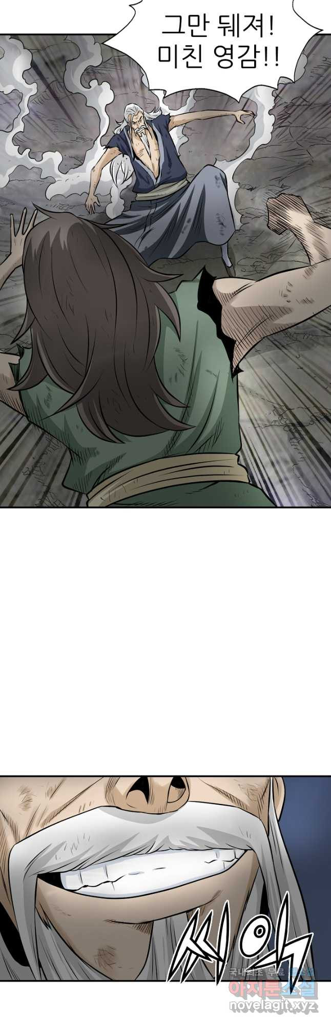 광룡기 126화 48