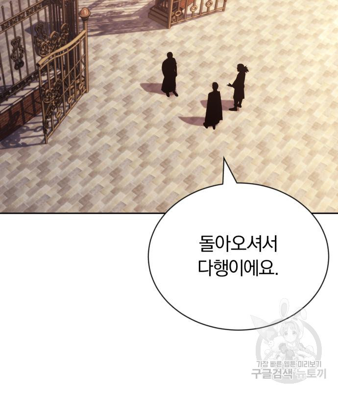 나태 공자, 노력 천재 되다 71화 2