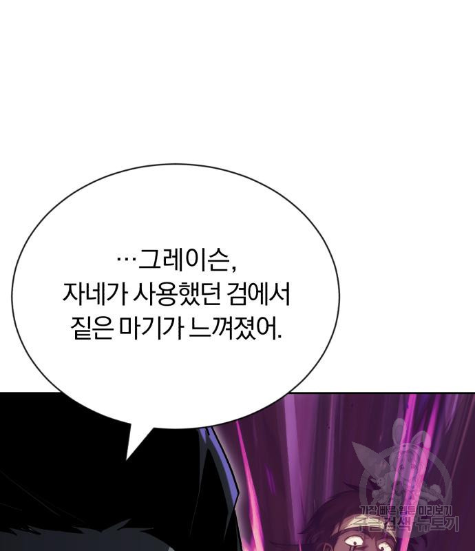 나태 공자, 노력 천재 되다 71화 3