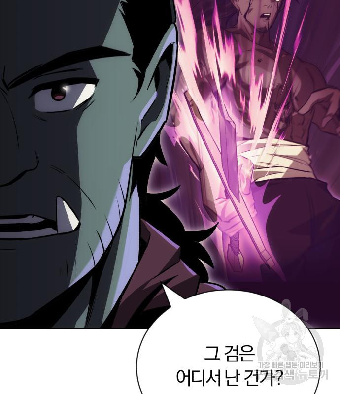 나태 공자, 노력 천재 되다 71화 4