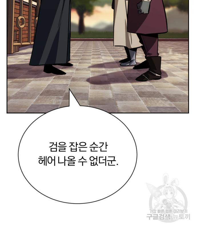 나태 공자, 노력 천재 되다 71화 7