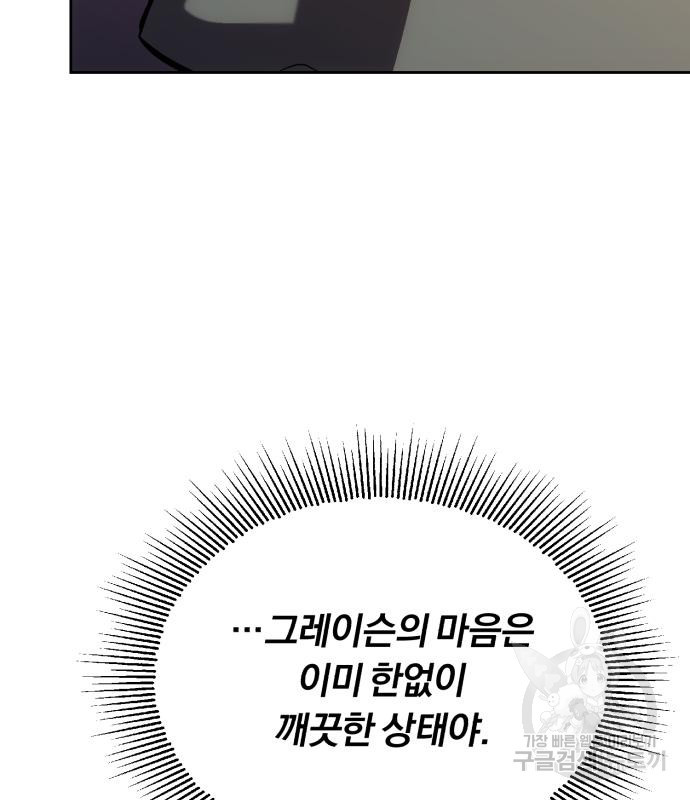 나태 공자, 노력 천재 되다 71화 12