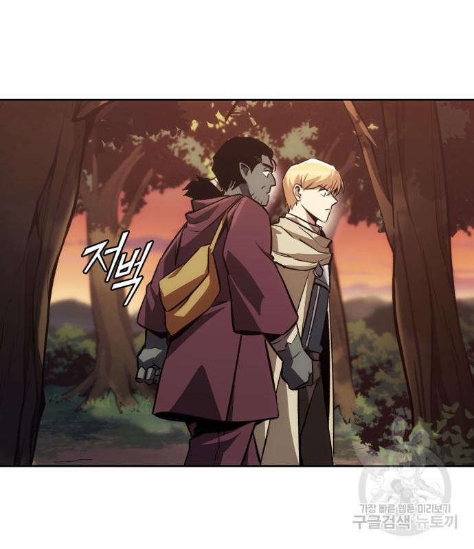 나태 공자, 노력 천재 되다 71화 18