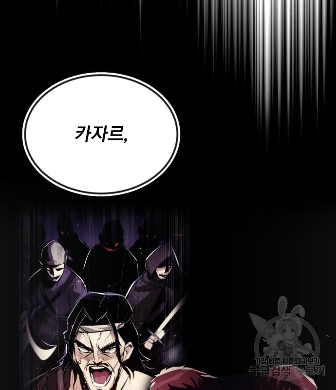 나태 공자, 노력 천재 되다 71화 22