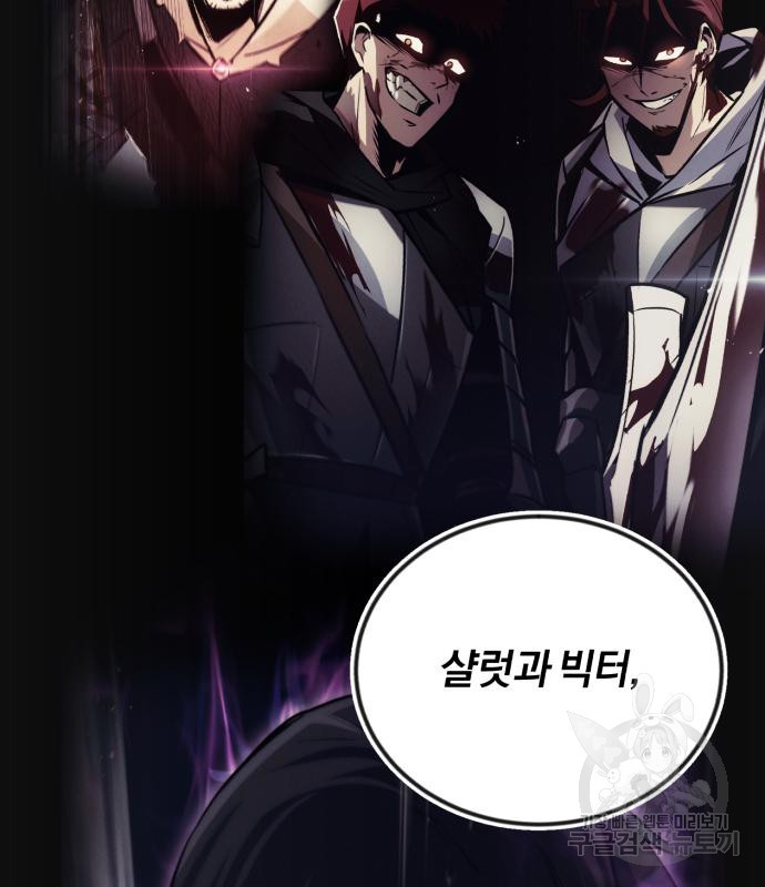 나태 공자, 노력 천재 되다 71화 23