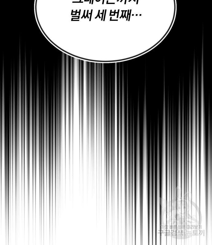 나태 공자, 노력 천재 되다 71화 25