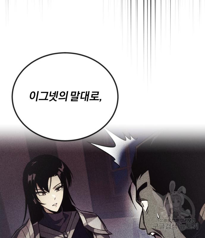 나태 공자, 노력 천재 되다 71화 26