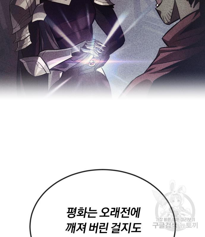 나태 공자, 노력 천재 되다 71화 27