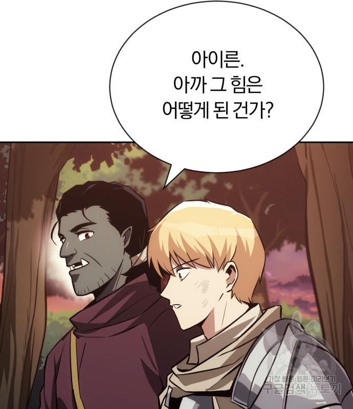 나태 공자, 노력 천재 되다 71화 32