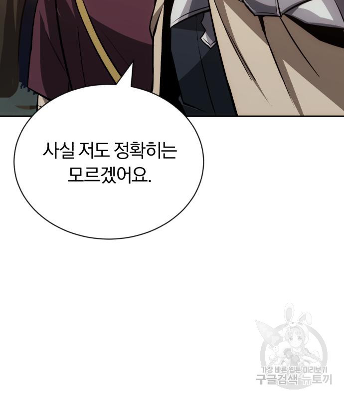나태 공자, 노력 천재 되다 71화 33